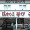 Roti Ghar Badam Halwa in Basavanagudi review